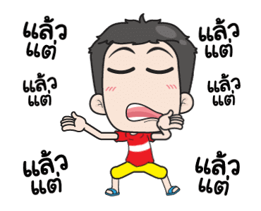 สติกเกอร์: พลังอ่อนเยาว์ messages sticker-10