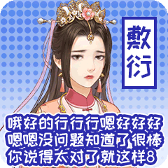 婉君那些事-后宫众生相 messages sticker-0