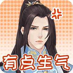 婉君那些事-后宫众生相 messages sticker-10