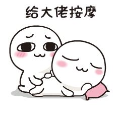 汤圆酱工作篇 messages sticker-3