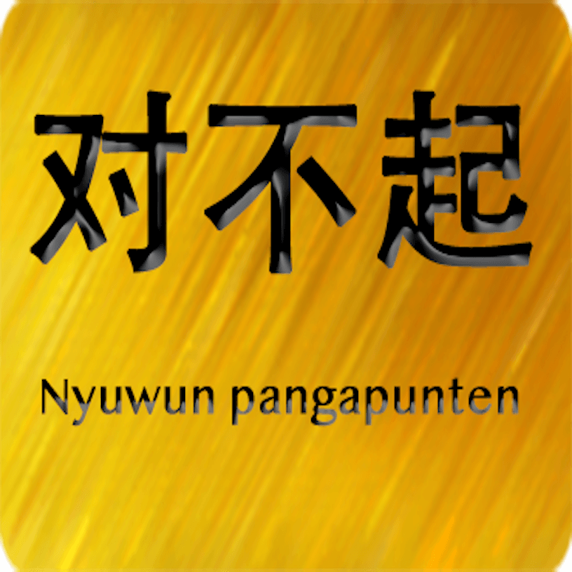 Chinese Javanese messages sticker-3
