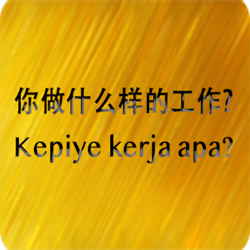 Chinese Javanese messages sticker-8
