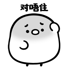彼尔德广东话 messages sticker-4
