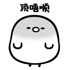 彼尔德广东话 messages sticker-3