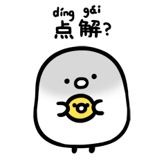 彼尔德广东话 messages sticker-2