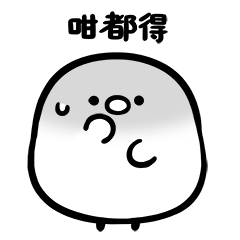 彼尔德广东话 messages sticker-6