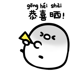彼尔德广东话 messages sticker-7