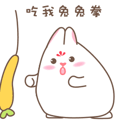 小白兔FMpro-emoji messages sticker-9