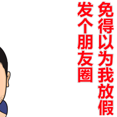 励志巅峰大叔 messages sticker-1