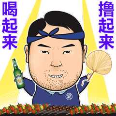 励志巅峰大叔 messages sticker-11