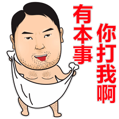 励志巅峰大叔 messages sticker-7