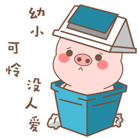 粉猪萌表情 messages sticker-1