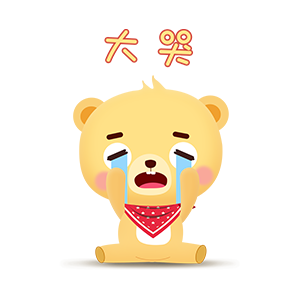 熊熊三消乐 messages sticker-11