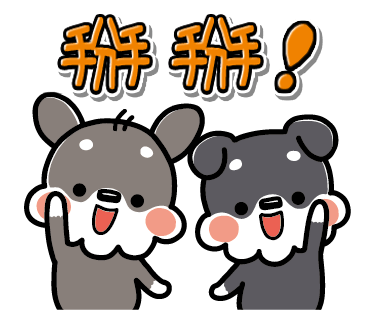 雪纳瑞兄弟贴纸 messages sticker-7