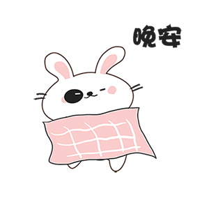 Stay Up Late Rabbit messages sticker-4