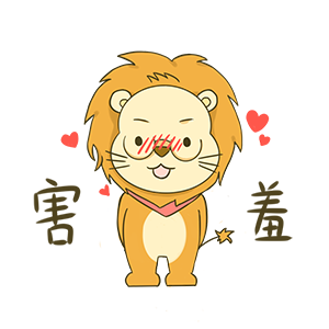 Cute Little Lion messages sticker-11