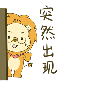 Cute Little Lion messages sticker-2