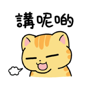 皇金钞级喵 messages sticker-6