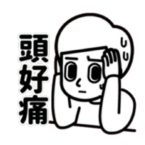 当代小年轻 messages sticker-8
