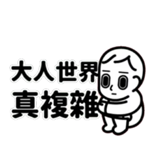 当代小年轻 messages sticker-7