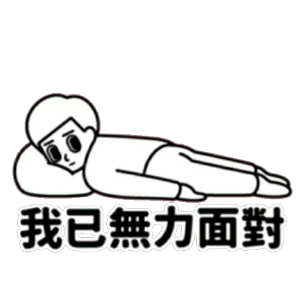 当代小年轻 messages sticker-1