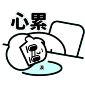 当代小年轻 messages sticker-0