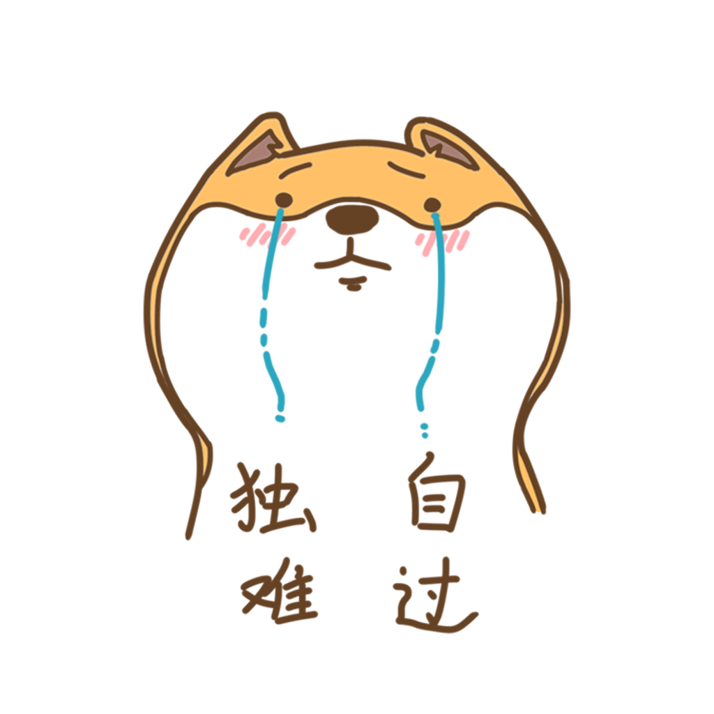 有只柴犬叫菠萝 messages sticker-11