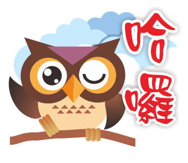 糊涂的猫头鹰 messages sticker-3