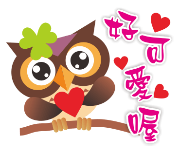 糊涂的猫头鹰 messages sticker-10