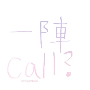 清新口头语贴纸 messages sticker-8