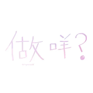 清新口头语贴纸 messages sticker-6