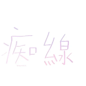清新口头语贴纸 messages sticker-5