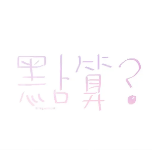 清新口头语贴纸 messages sticker-11