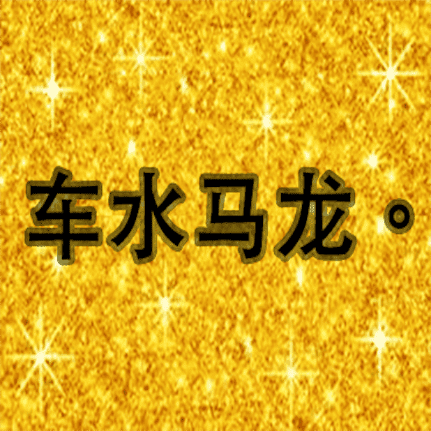 Chinese Proverb messages sticker-5