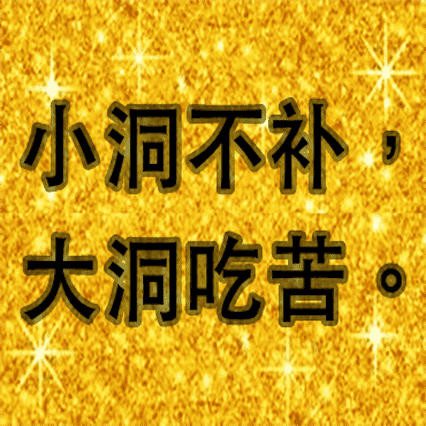 Chinese Proverb messages sticker-2