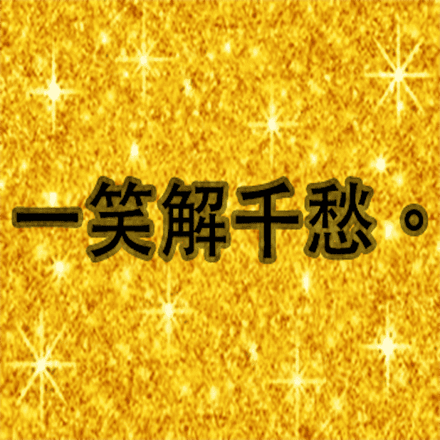 Chinese Proverb messages sticker-6