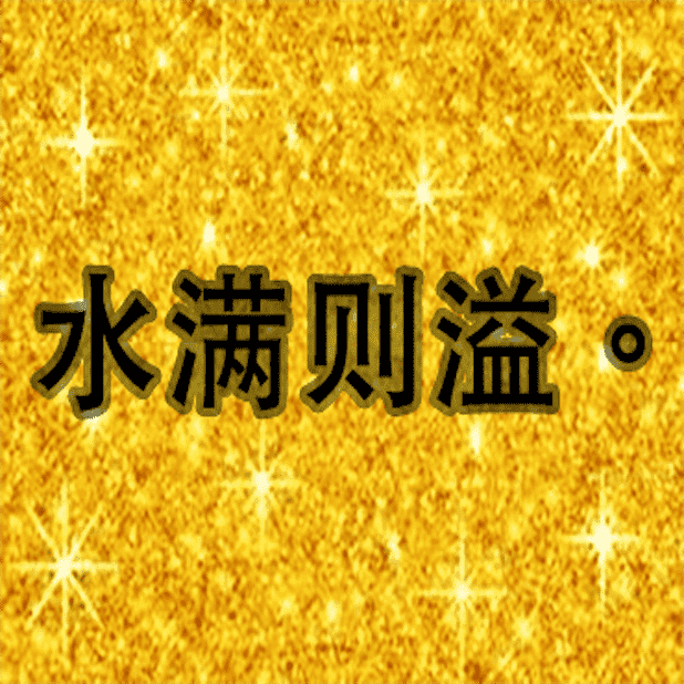 Chinese Proverb messages sticker-3