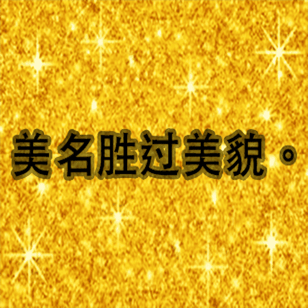 Chinese Proverb messages sticker-8