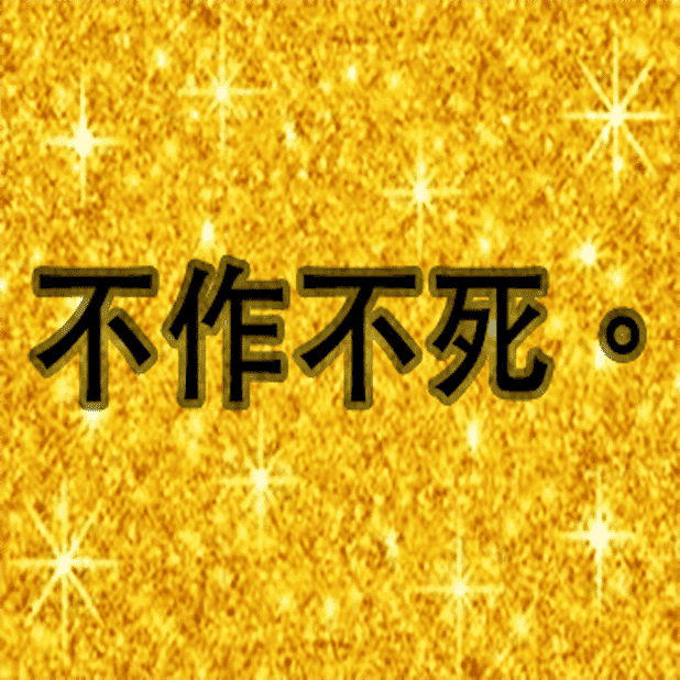 Chinese Proverb messages sticker-0