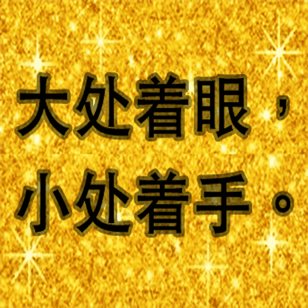 Chinese Proverb messages sticker-10