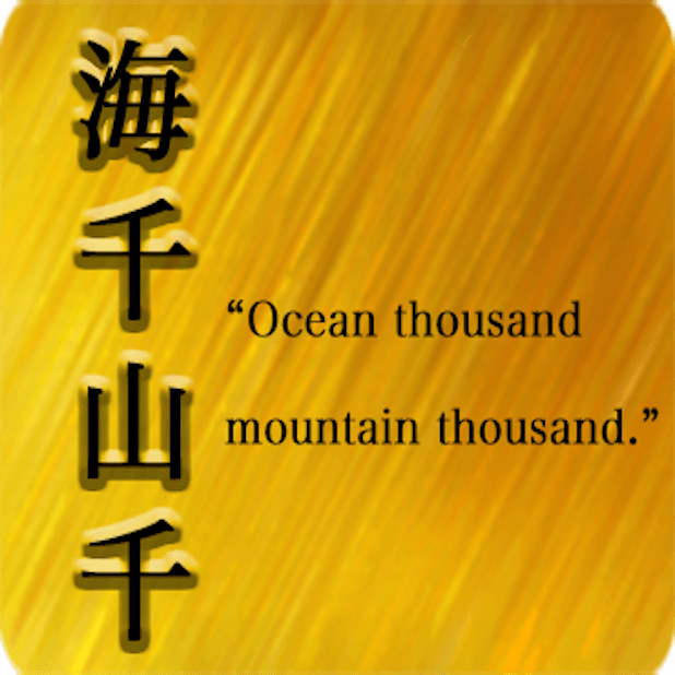 Japanese Proverb with English messages sticker-7