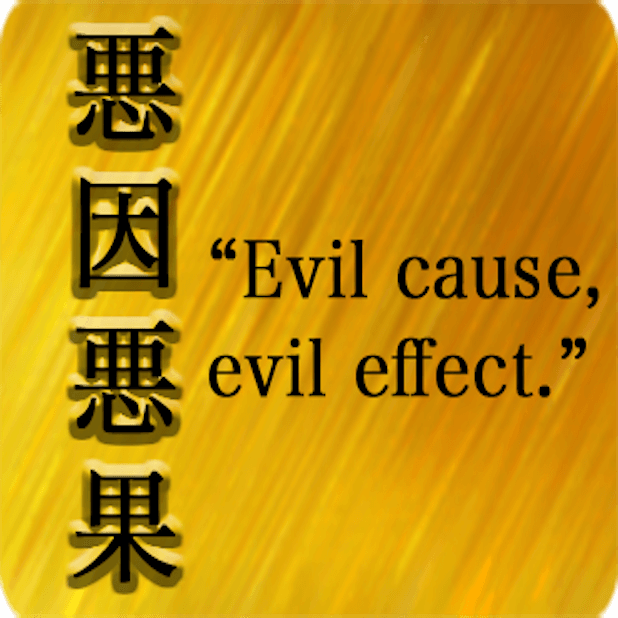 Japanese Proverb with English messages sticker-4