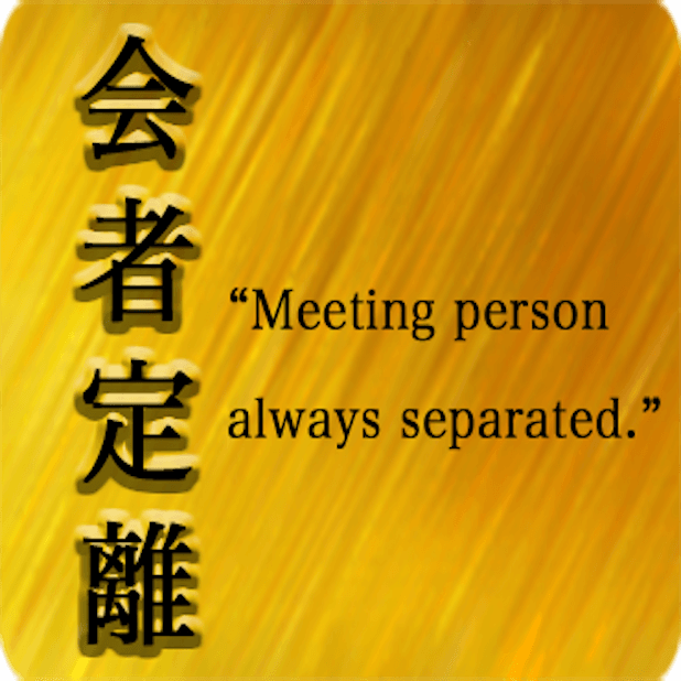 Japanese Proverb with English messages sticker-11