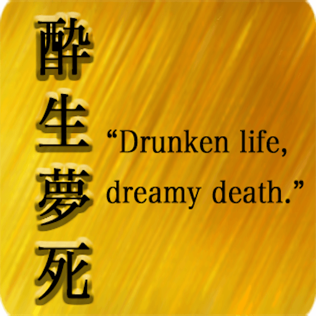 Japanese Proverb with English messages sticker-8