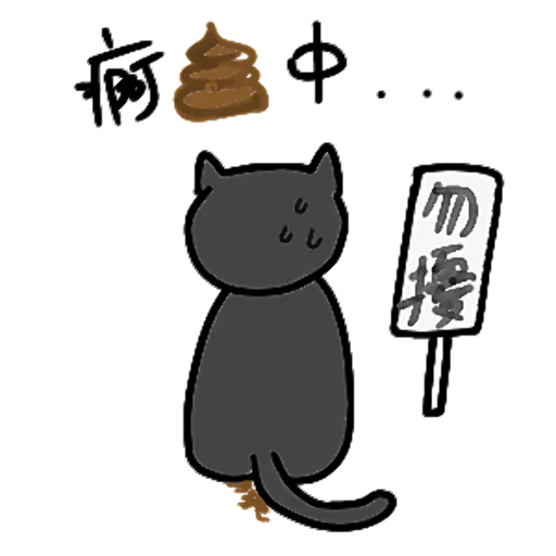 StupidCat messages sticker-3