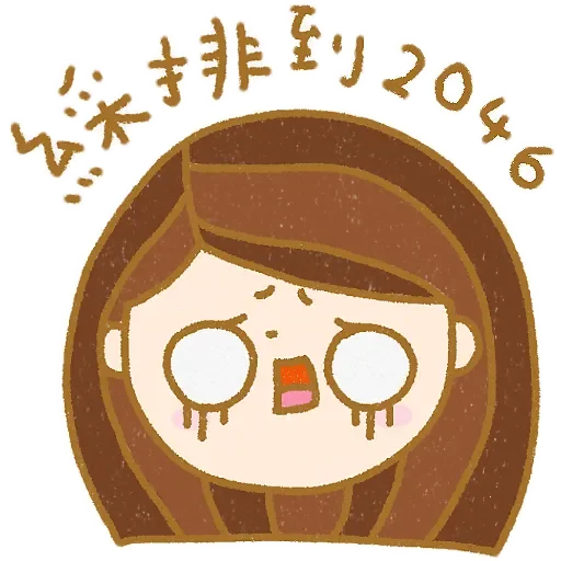 欧漏漏老师 messages sticker-5