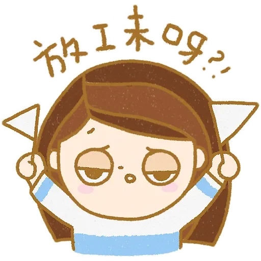 欧漏漏老师 messages sticker-10
