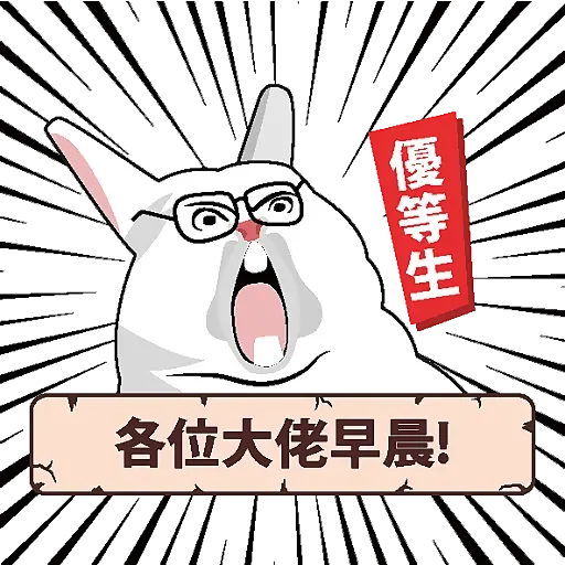 前卫凶猛兔兔 messages sticker-7