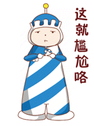 蓝小肥 messages sticker-4