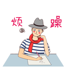 叉叉哥的日常 messages sticker-9
